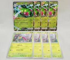 【8枚set】メガヤンマex　RR　ヤンヤンマ　メガドリームex　ポケモンカードのサムネイル