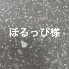 まとめ売り発送②