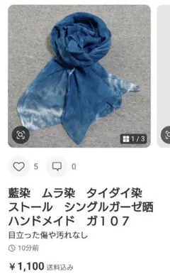 みちよ様 リクエスト ５点 まとめ商品