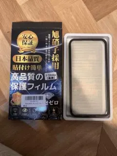 iPhone 15 Pro Max 高品質保護フィルム