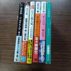 小説•文庫本まとめ売り