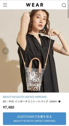 BEAUTY&YOUTH PVC インポーチミニトートバッグ 2WAY 本革のサムネイル