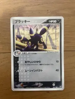 ブラッキー マグマvsアクア ふたつの野望 psa10 1st 1ed ブラッキー ☆ 強化拡張パックex1 マグマVSアクア ふたつの野望 062