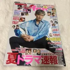 TV fan 5/27-6/30号