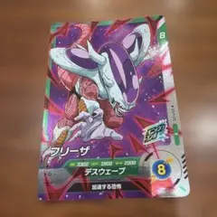 ドラゴンボールスーパーダイバーズ フリーザ SDV7-052 - メルカリ