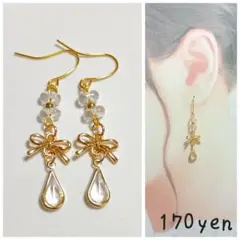 『5459』ハンドメイドピアス