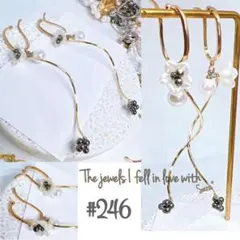 #246. 白い花 ダークグレーパール パール一粒 ハンドメイドイヤーカフ