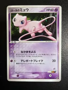2026年最新】ロータのミュウの人気アイテム - メルカリ
