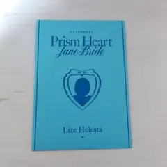 Prism Heart June Bride 特典セレブレーションカード