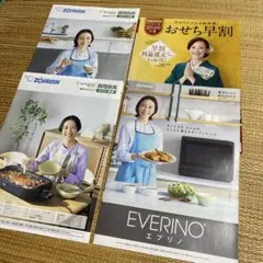 木村佳乃 表紙Zojirushi 調理器具カタログ 3冊とおせちカタログ計4冊
