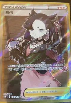 2026年最新】ポケモンカード 中国 マリィの人気アイテム - メルカリ
