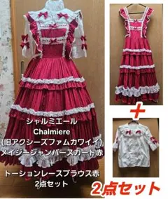doorzoChalmiereトーションレースブラウス＋JS 2点セット doorzo様専用Chalmiereトーションレースブラウス＋JS 2点セット - メルカリ