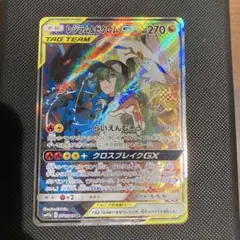 レシラム&ゼクロムGX SA srサン&ムーン 強化拡張パック ドリームリーグ