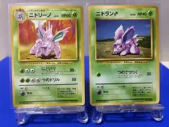 ニドリーノ ＆　ニドラン♂ マークなし　初版　第1弾拡張パック　★旧裏★のサムネイル