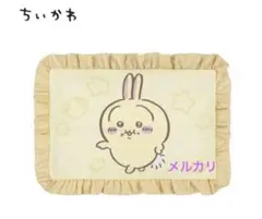 しまむら×ちいかわ　コラボ商品　うさぎ　枕カバー