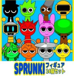 【新品】スプランキー Sprunki フィギュア 24個セット モンスター