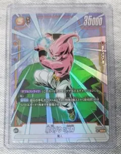 魔人ブウ：純粋 SR ★ FB04 ブースターパック『限界を超えし者』