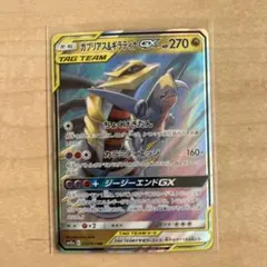 ☆ポケカ　ガブリアス&ギラティナGX RR