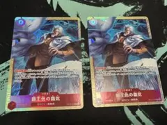 覇王色の覇気 プレミアムカードコレクション プロモ パラレル 4枚