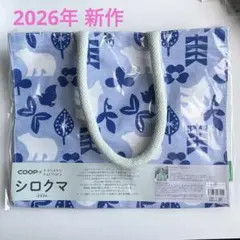 コープさっぽろ　エコバッグ シロクマ（ブルー）2026年 新作のサムネイル