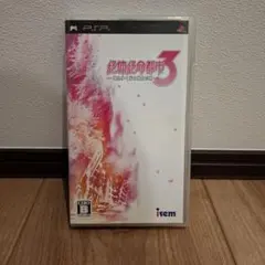 絶体絶命都市3 壊れゆく街と彼女の歌