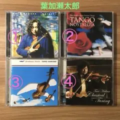 ヴァイオリンCD 4枚セット　葉加瀬太郎②