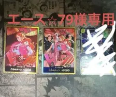 【エース⭐︎79様専用】ナミ　金ドン　ヒロインズエディションスペシャルセット金ドン