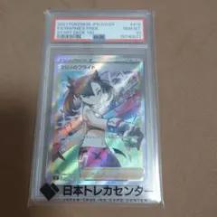 ☆PSA10☆【マリィ/HR/S1H】2019 MARNIE 072/060 - メルカリ