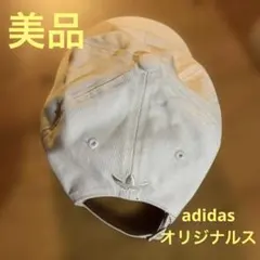【美品】adidasオリジナルス　キャップ　帽子