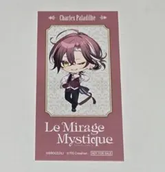 Le Mirage Mystique ミラミス 抽選会 しおり シャルル