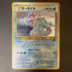 現物 オーダイル ポケモンカード 旧裏面 未使用 美品 neo - メルカリ