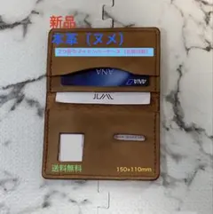 最終SALE3/18製作【新品/手縫/本革ヌメ】二つ折りマイナンバーケース焦茶