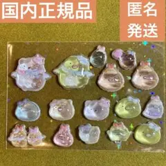 【正規品】ボンボンドロップシール すみっコぐらし ピンク　おすそ分け　16個