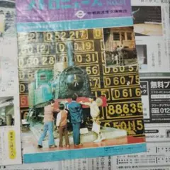 2026年最新】メトロニュースの人気アイテム - メルカリ