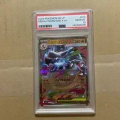 【高騰中】メガリザードンX ex RR PSA10 インフェルノX