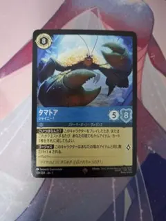 ロルカナ タマトア シャイニー！ foil 通常版 2枚セット - メルカリ