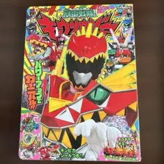 獣電戦隊キョウリュウジャー 絵本