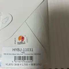 TWS playhard compact盤 ドフン バージョン