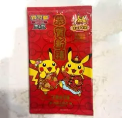 【即日発送】ピカチュウ 台湾限定 2024新春 プロモパック