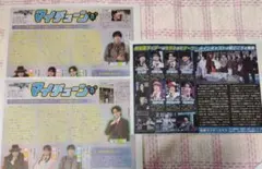 仮面ライダーマイス　TVLIFE 連載　切り抜き