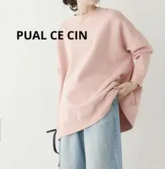 PUAL CE CIN 【2023SS】裏起毛プルオーバー　ゆったり　ピンク