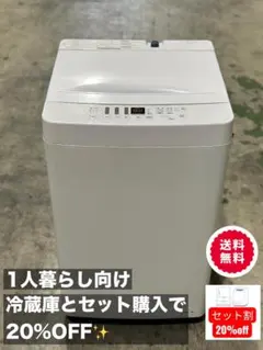 2026年最新】洗濯機の人気アイテム - メルカリ