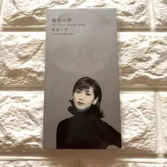 入手困難 未開封 未使用〉8cmシングル CD 森高千里 銀色の夢 - メルカリ