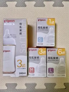 母乳実感 哺乳瓶 240ml 乳首 S M L セット