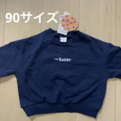 とと様 リクエスト 2点 まとめ商品