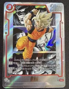 ドラゴンボールフュージョンワールド　孫悟空　R☆ パラレル　SB02-004