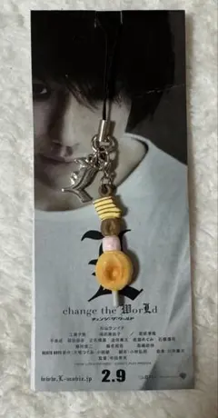 映画DEATH NOTE　L チェンジ ザ ワールド 前売り特典ストラップ