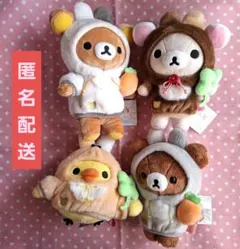 リラックマ　2023　お正月ぬいぐるみ　4点セット