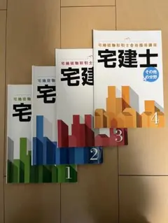 2026年最新】キャリカレ 宅建の人気アイテム - メルカリ