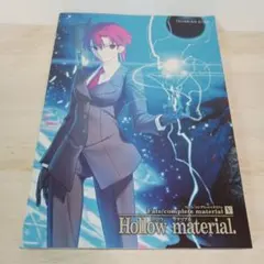 Fate/side side materiale complete アレ本 - メルカリ